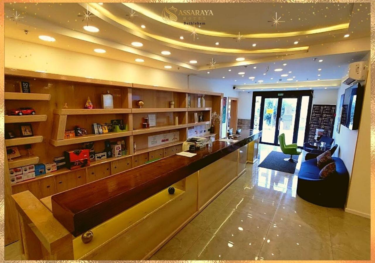 Assaraya Palace Hotel 伯利恒 外观 照片