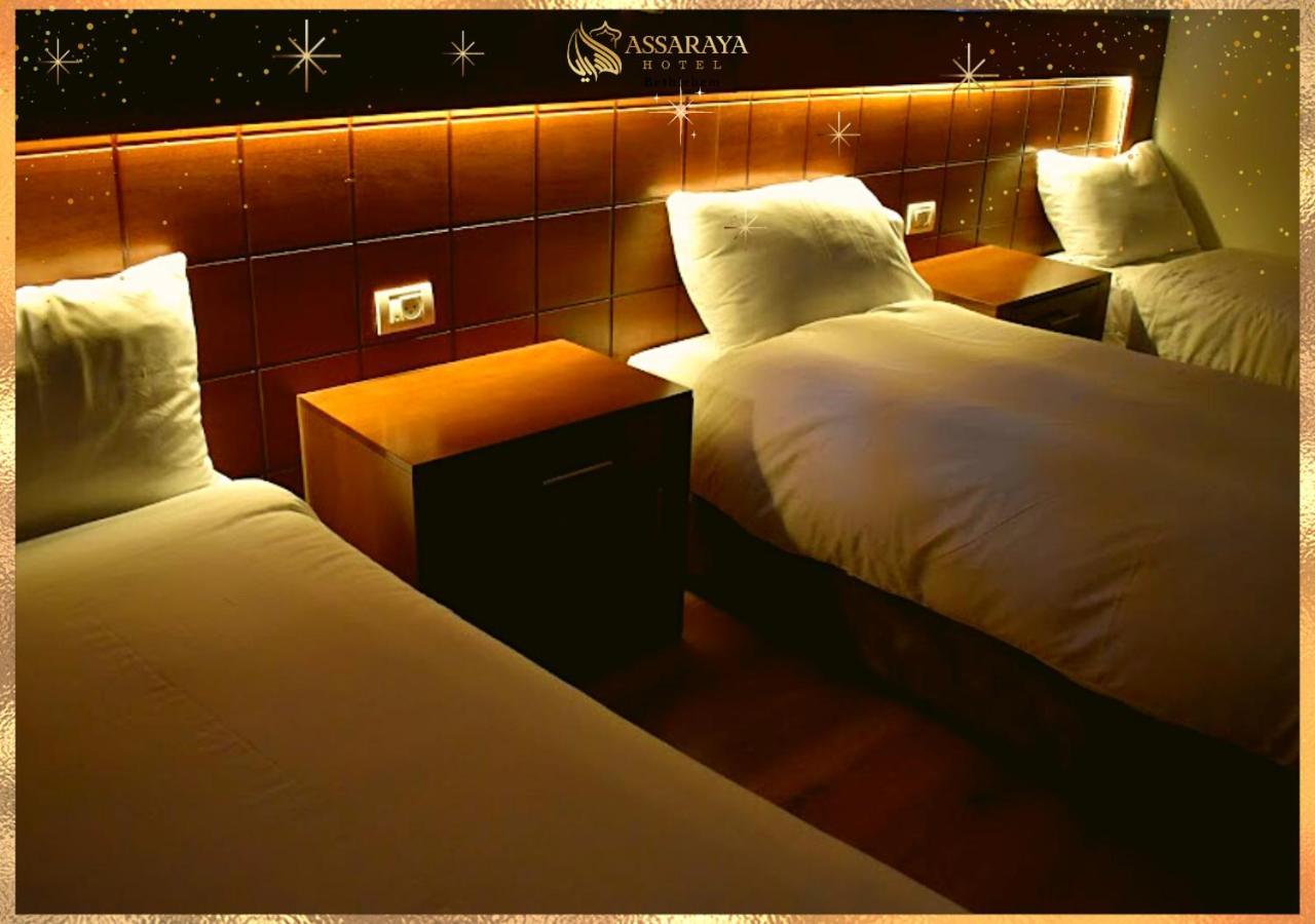 Assaraya Palace Hotel 伯利恒 外观 照片
